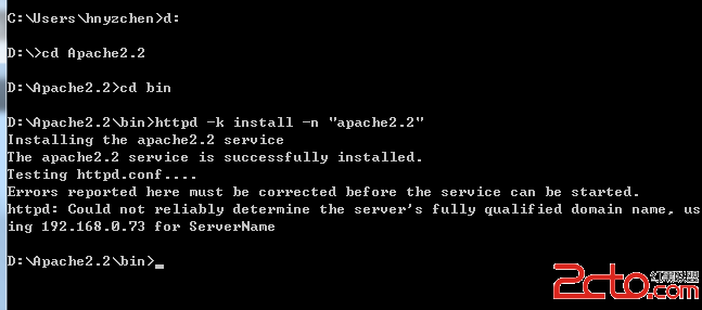 window7环境下安装apache http server 三联