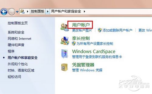 windows7技巧