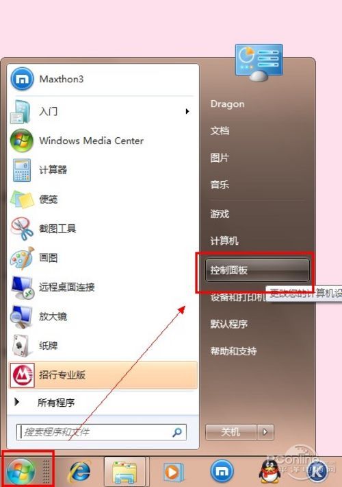 windows7技巧