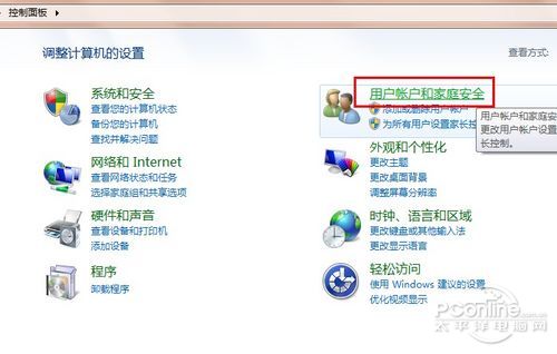 windows7技巧