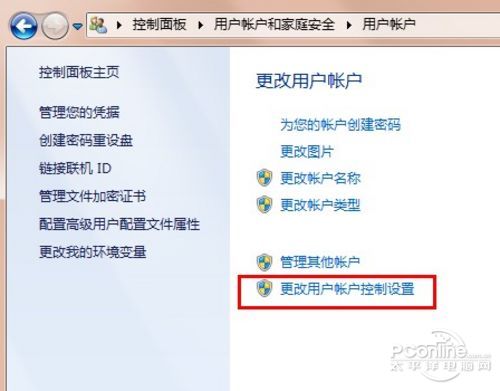 windows7技巧