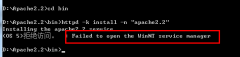 xp系统环境下安装apache http server的修复方案