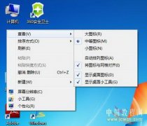 xp系统桌面图标大小的恢复步骤