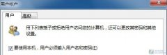 xp系统特定用户开绿色通道的图文步骤