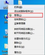 xp系统更改和删除驱动器号的详细方法