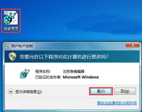 xp自带磁盘管理打不开怎么办?