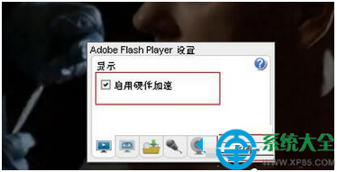 xp系统使用优酷看视频卡屏怎么办?