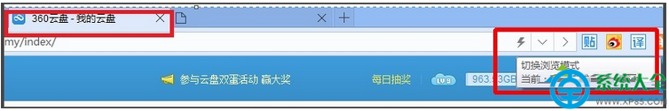 xp系统在百度云盘下载文件速度很慢怎么提升下载速度? 三联