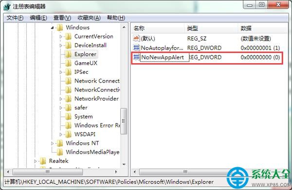 新建nonewAppAlert