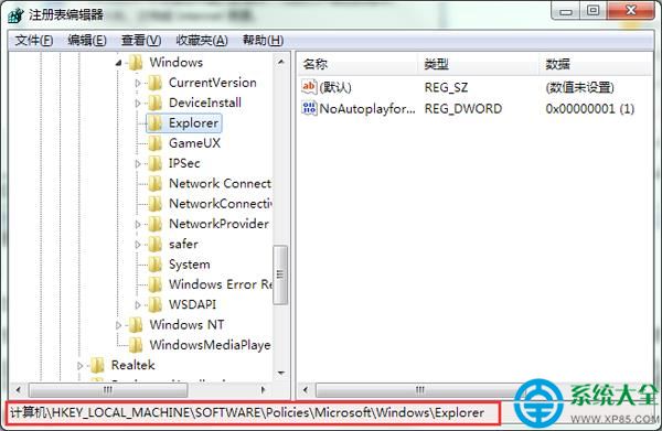 注册表编辑器