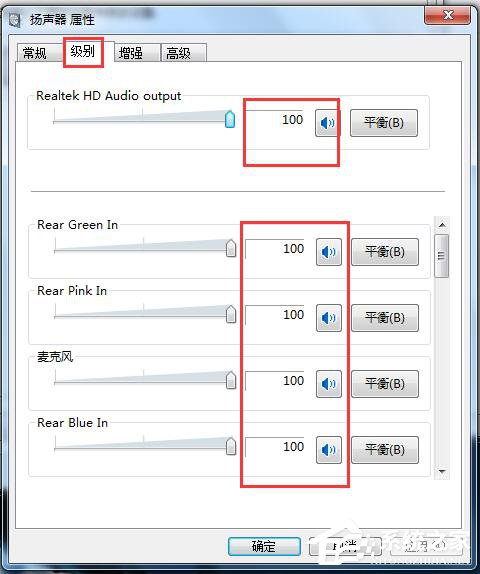 如何解决xp电脑声音小的问题?
