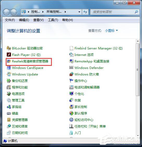 如何解决xp电脑声音小的问题?