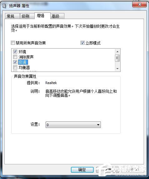 如何解决xp电脑声音小的问题?