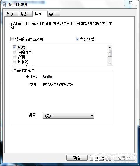 如何解决xp电脑声音小的问题?