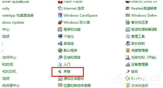 如何解决xp电脑声音小的问题?