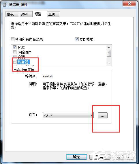 如何解决xp电脑声音小的问题?