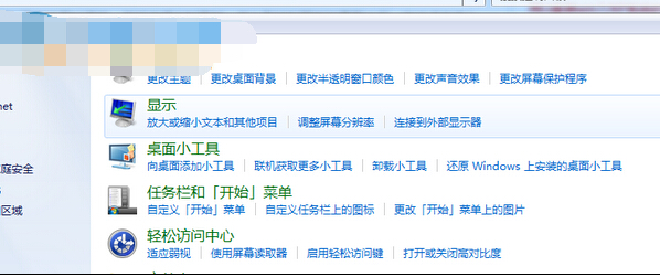 xp桌面快捷方式不见了