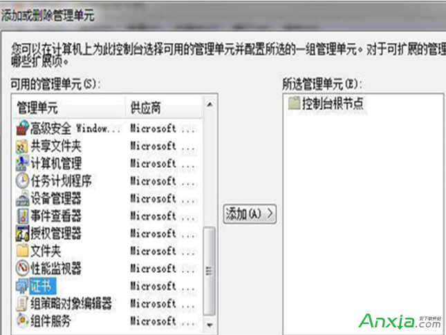 xp无法删除iE错误证书怎么办?