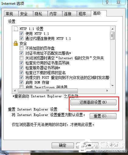 为什么百度图片打不开?xp网页百度图片打不开的解决方法