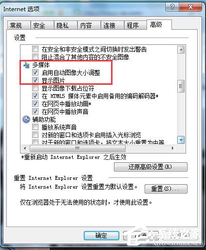 为什么百度图片打不开?xp网页百度图片打不开的解决方法