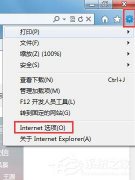 xp系统网页百度图片打不开的还原步骤