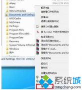 xp系统遇到documents and settings文件夹打不开的修复办法