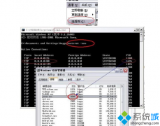 xp系统80端口被程序进程占用的操作教程