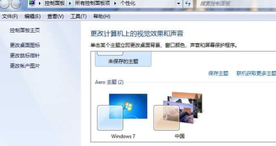 xp电脑桌面图标突然变成了白色怎么办?