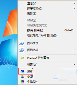 xp纯净版不能实现桌面全屏该怎么办