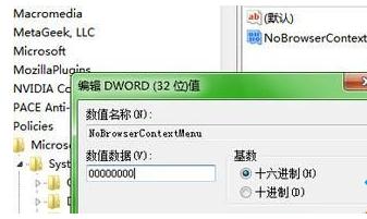 xp预览网页鼠标右键菜单卡住无响应怎么办