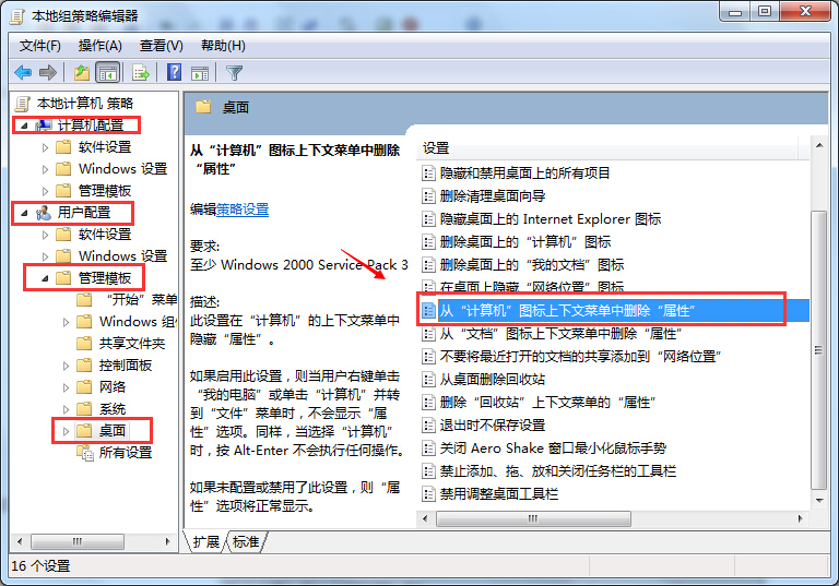 xp系统右键点击计算机没有属性选项怎么办