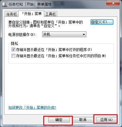 xp系统开始菜单没有控制面板选项该怎么办
