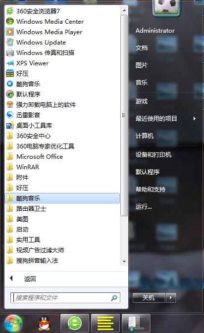 xp系统开始菜单没有控制面板选项该怎么办
