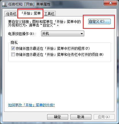 xp系统开始菜单没有控制面板选项该怎么办