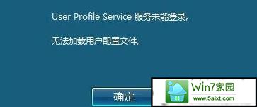 xpϵͳUser profile serviceδܵ¼Ľ