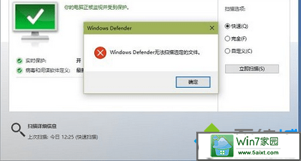 xpϵͳʾwindows defender޷ɨѡļĽ