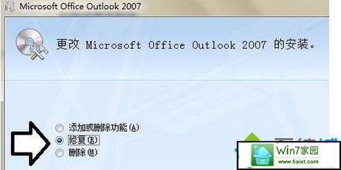 xpϵͳoutlookʾMicrosoft outlook ֹͣĽ