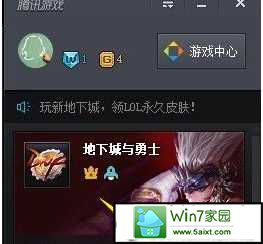 自动进入dnF游戏界面 xp系统升级到win10系统后无法正常启动dnF的解决方法