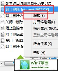 点击“编辑” xp系统iE浏览器“internet 临时文件”选项显示灰色的解决方法