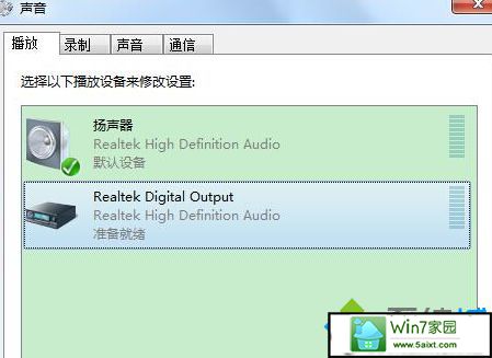 更改为另一个选项 xp系统设置Asio输出后声卡面板显示wAVE输出的解决方法