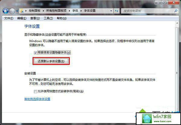 直接“确定” xp系统笔记本字体显示不正常的解决方法