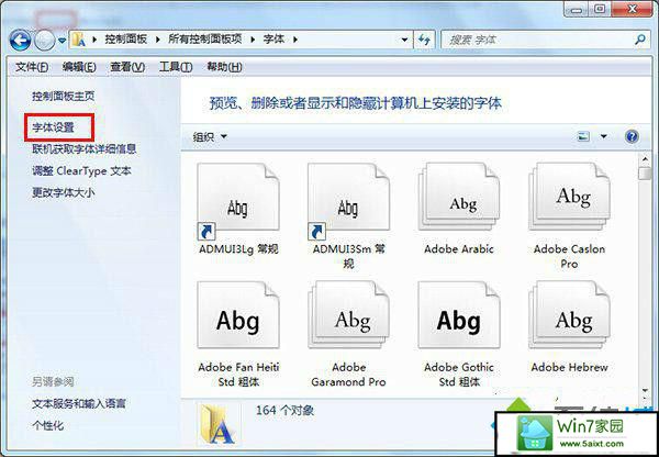 单击左边的字体设置 xp系统笔记本字体显示不正常的解决方法