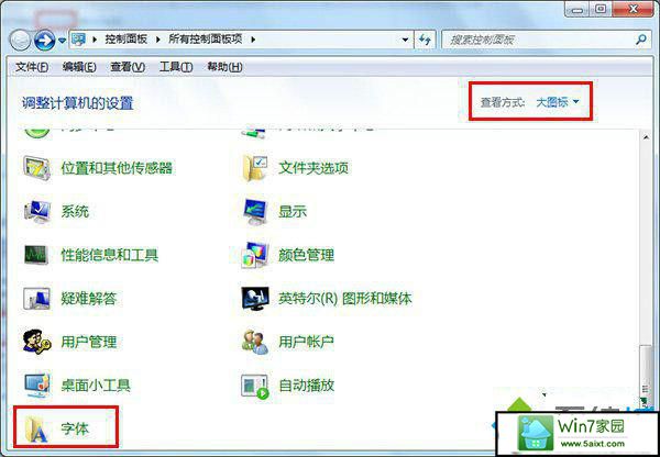 找到字体的属性设置 xp系统笔记本字体显示不正常的解决方法