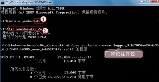 windows 7中安装驱动程序出错怎么办 三联