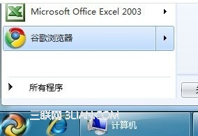 xp系统开始的搜索框消失了怎么办 三联