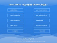 ë ghost win8.1 32λرv2019.09