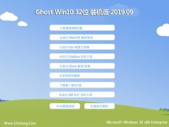 ë ghost win10 32λͥv2019.09