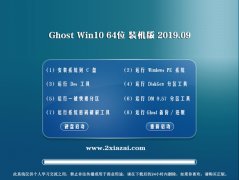 ë ghost win10 64λӲֱװv2019.09