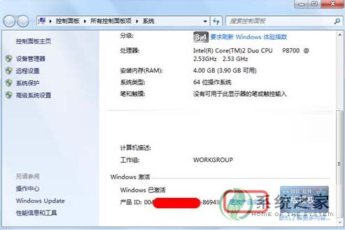 xp系统无验证黑屏的处理方法 三联