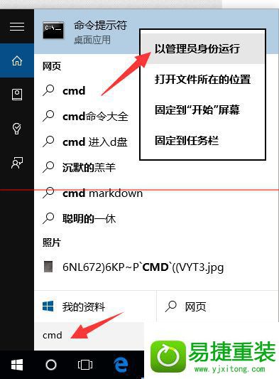 win系统CMd窗口打不开提示请求的操作需要提升权限的解决方法